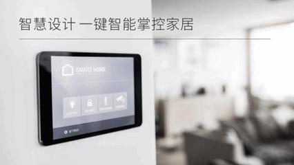 产品智能化解读6|金地&middot;壹阅府